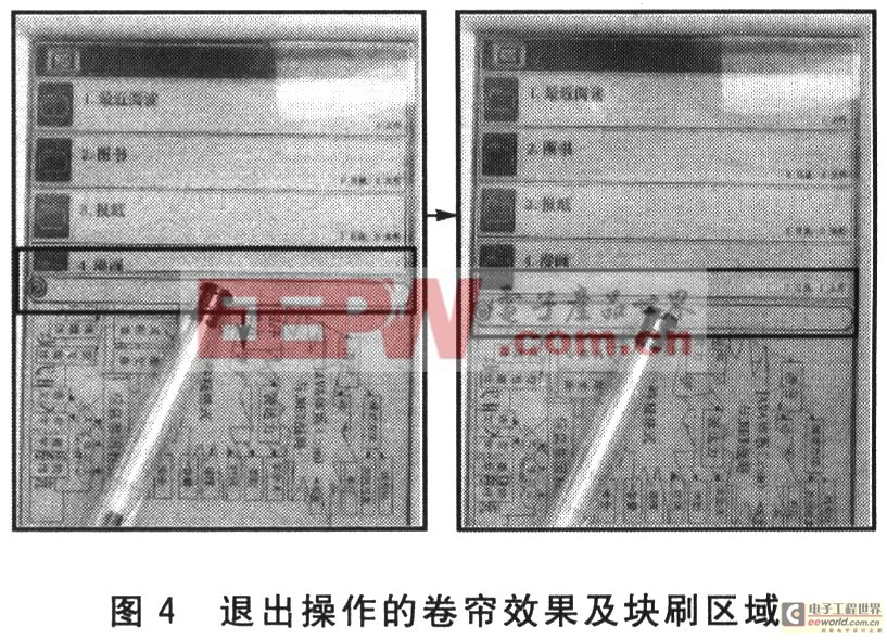 S1D13521的人机交互设计PP电子模拟器电子纸显示控制器