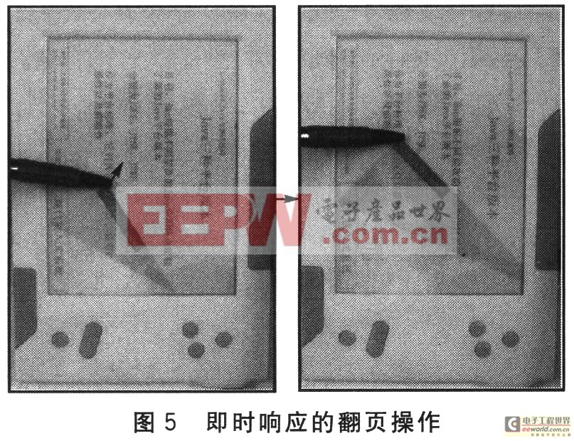 S1D13521的人机交互设计PP电子模拟器电子纸显示控制器(图4)