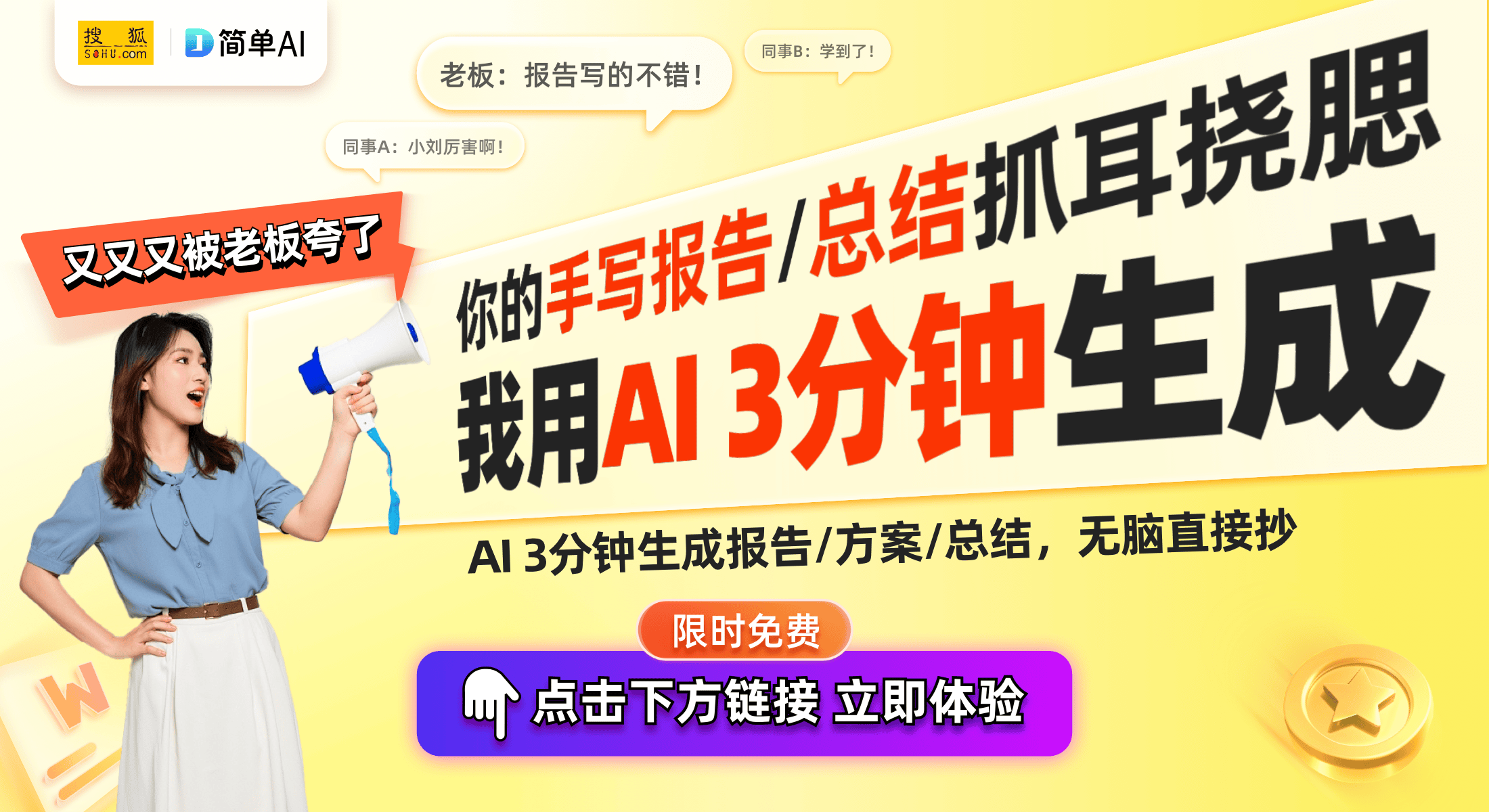 ean 4C：轻薄便携的智能阅读新选择P