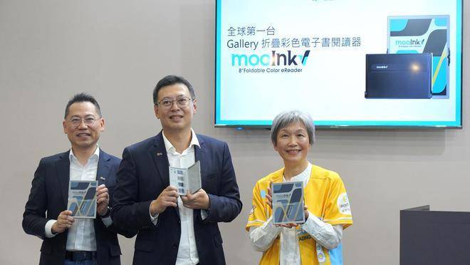 电子书阅读器mooInk V阅读新体验PP电子aPP读墨推出全球首款折叠彩屏