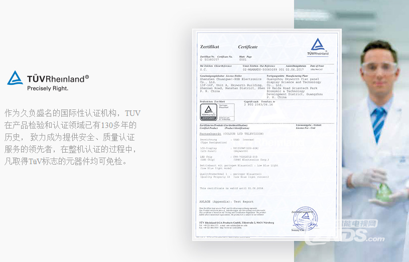 解析电子产品的防蓝光技术PP电子护眼功能